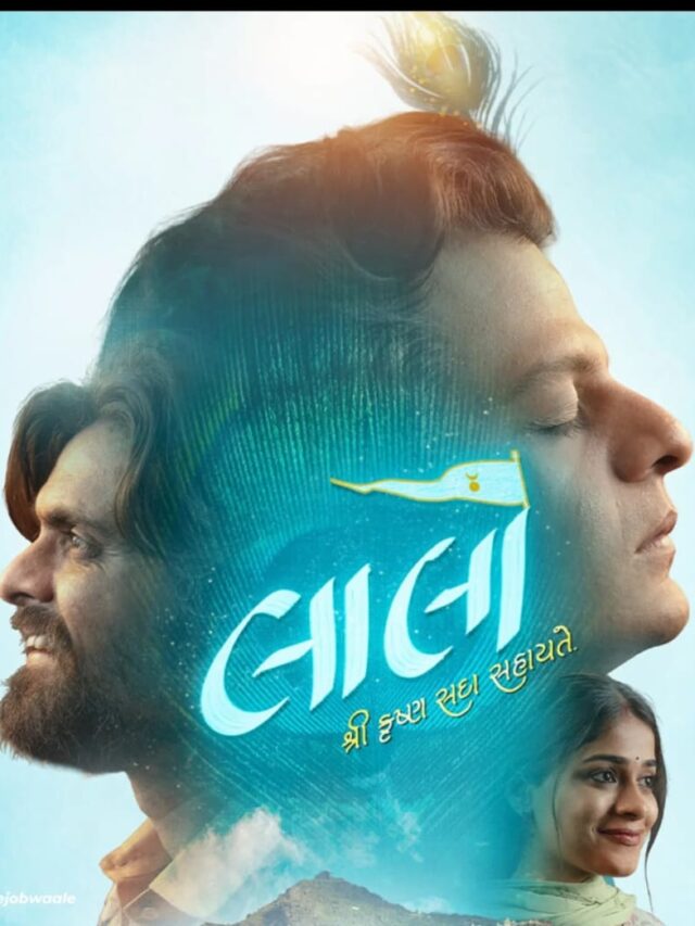 lalo gujarti movie 2025